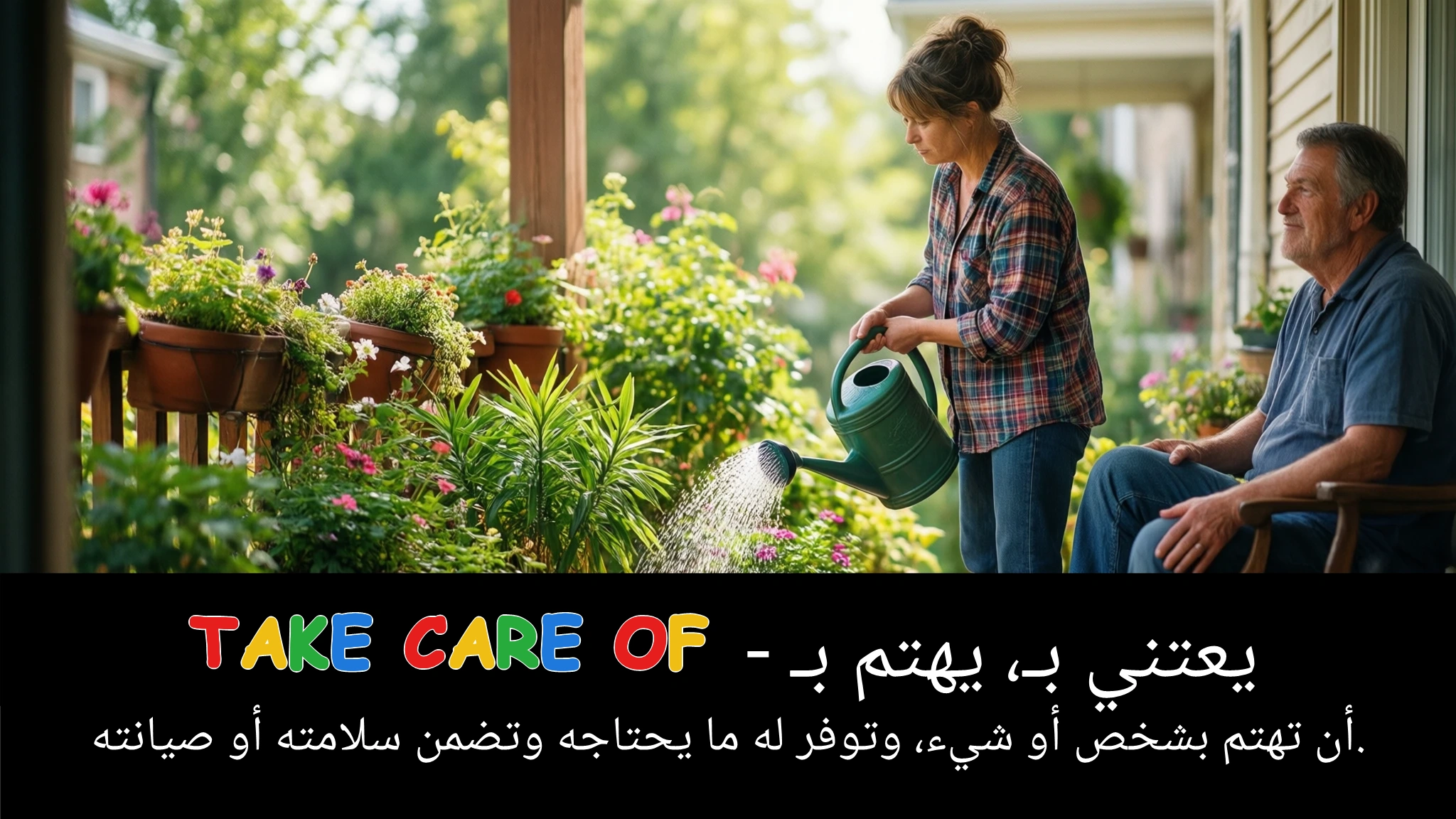 Arabic Illustration for take care of